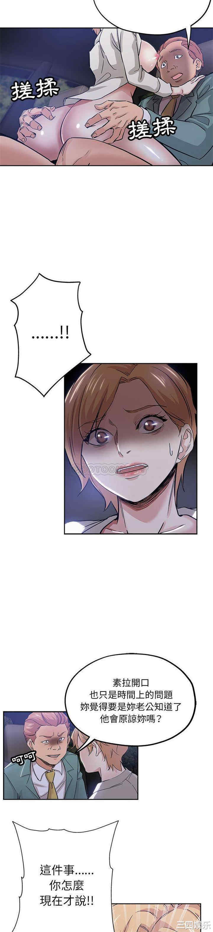 韩国漫画坏坏的她韩漫_坏坏的她-第33话在线免费阅读-韩国漫画-第17张图片