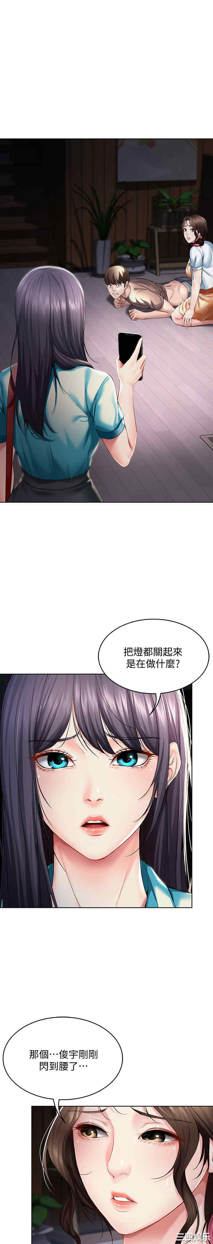 韩国漫画韩漫_寄宿日记-第34话在线免费阅读-韩国漫画-第3张图片