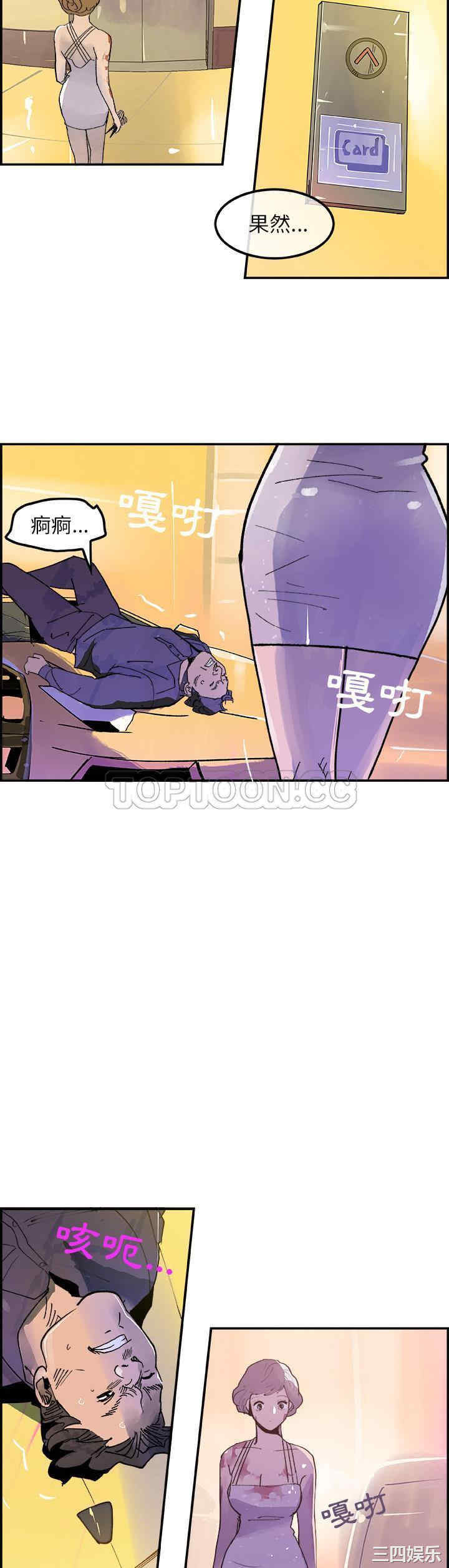 韩国漫画任何小姐韩漫_任何小姐-第9话在线免费阅读-韩国漫画-第21张图片