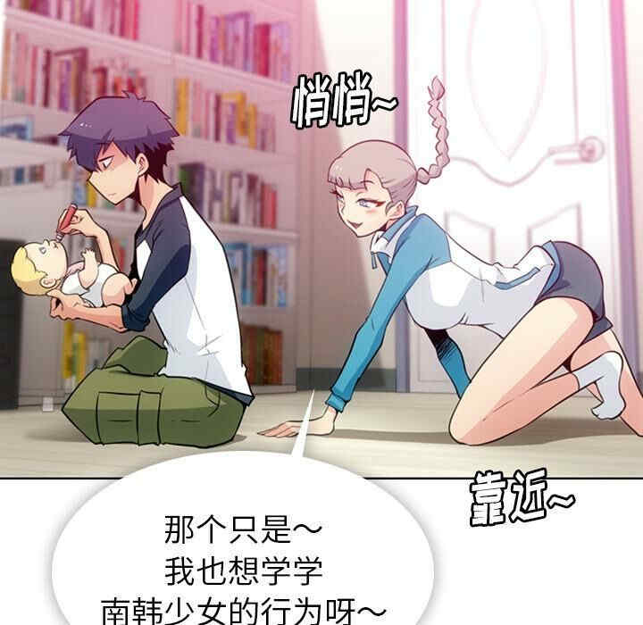 韩国漫画如此可爱的间谍韩漫_如此可爱的间谍-第19话在线免费阅读-韩国漫画-第14张图片