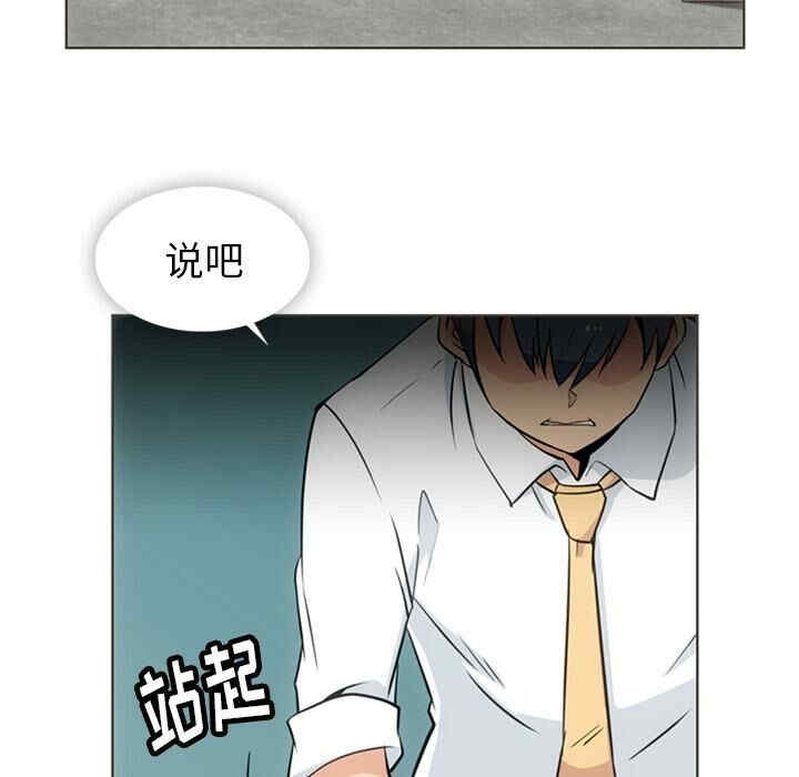 韩国漫画如此可爱的间谍韩漫_如此可爱的间谍-第30话在线免费阅读-韩国漫画-第5张图片