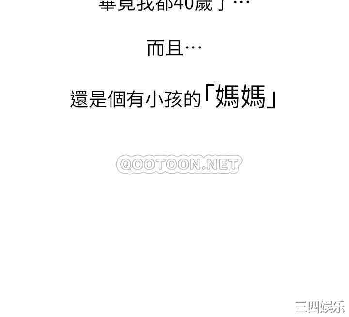 韩国漫画韩漫_阿姨不可以坏坏-第一话在线免费阅读-韩国漫画-第6张图片