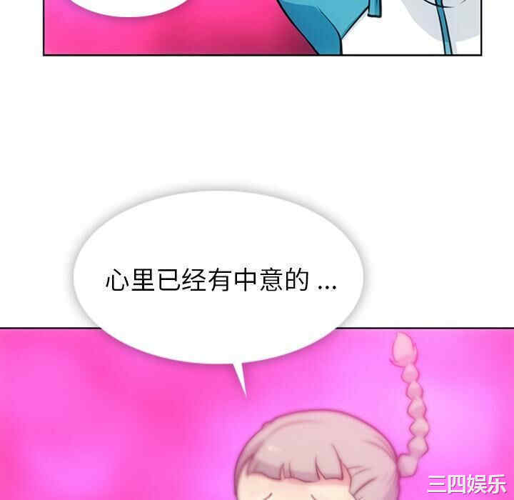 韩国漫画如此可爱的间谍韩漫_如此可爱的间谍-第19话在线免费阅读-韩国漫画-第16张图片