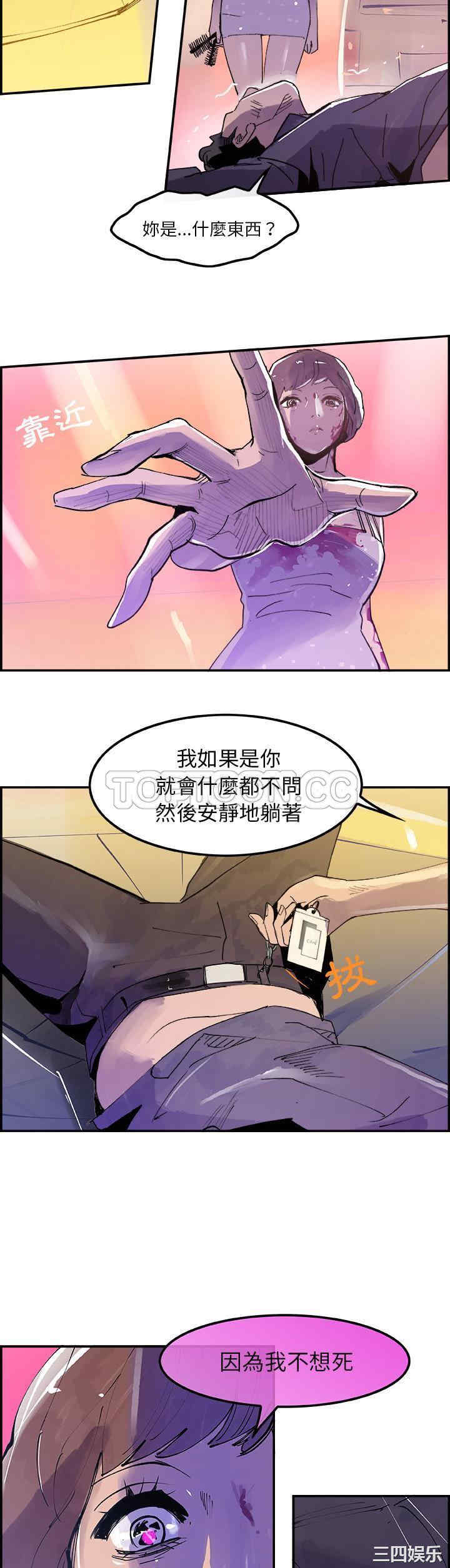 韩国漫画任何小姐韩漫_任何小姐-第9话在线免费阅读-韩国漫画-第22张图片