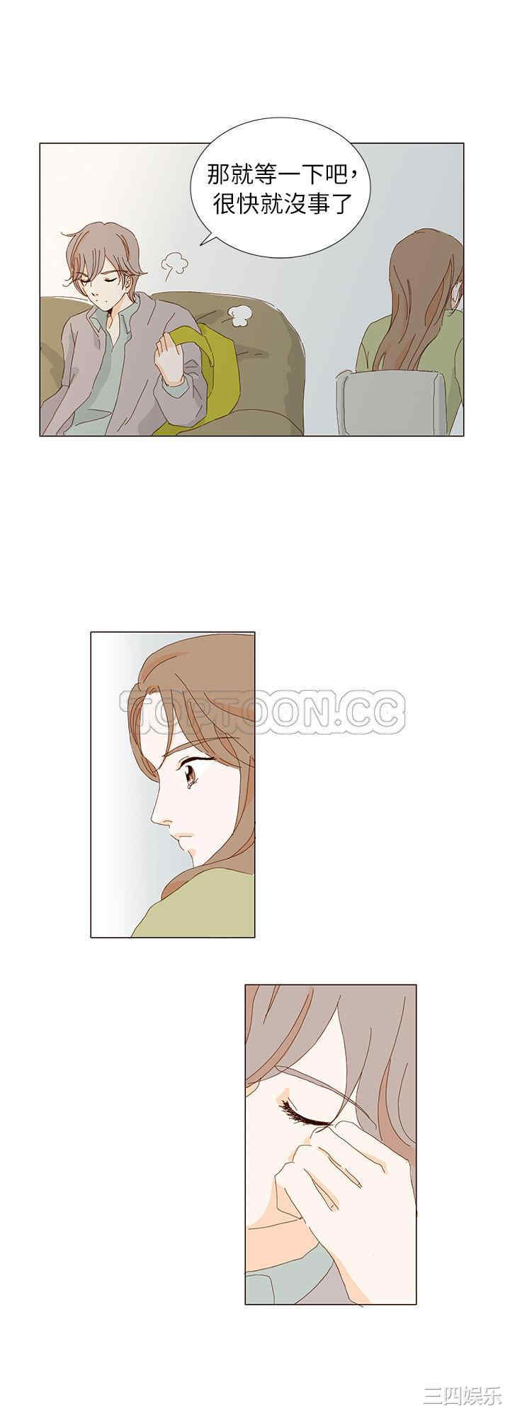 韩国漫画惹人爱的你韩漫_惹人爱的你-第6话在线免费阅读-韩国漫画-第6张图片