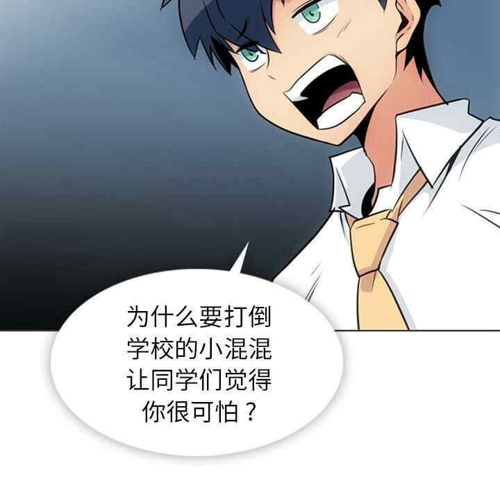 韩国漫画如此可爱的间谍韩漫_如此可爱的间谍-第30话在线免费阅读-韩国漫画-第7张图片