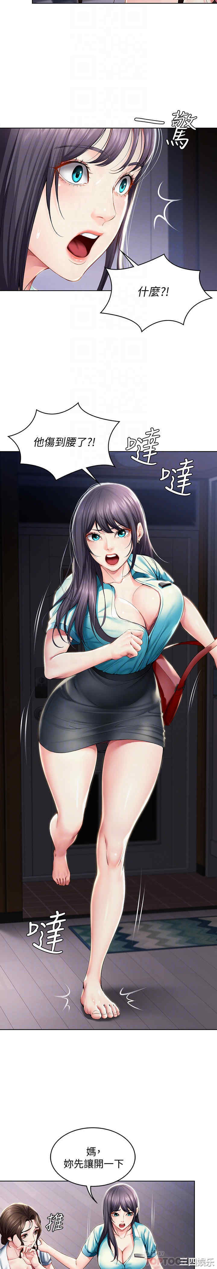 韩国漫画韩漫_寄宿日记-第34话在线免费阅读-韩国漫画-第4张图片