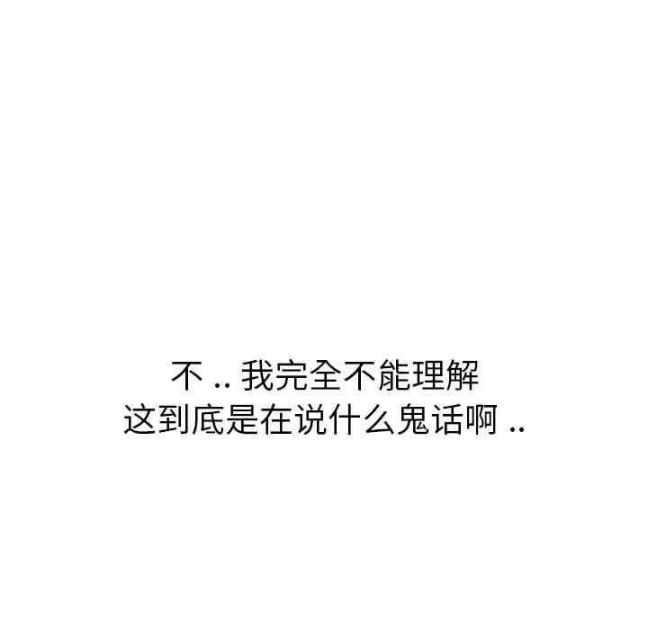 韩国漫画姐姐的秘密日记韩漫_姐姐的秘密日记-第25话在线免费阅读-韩国漫画-第101张图片