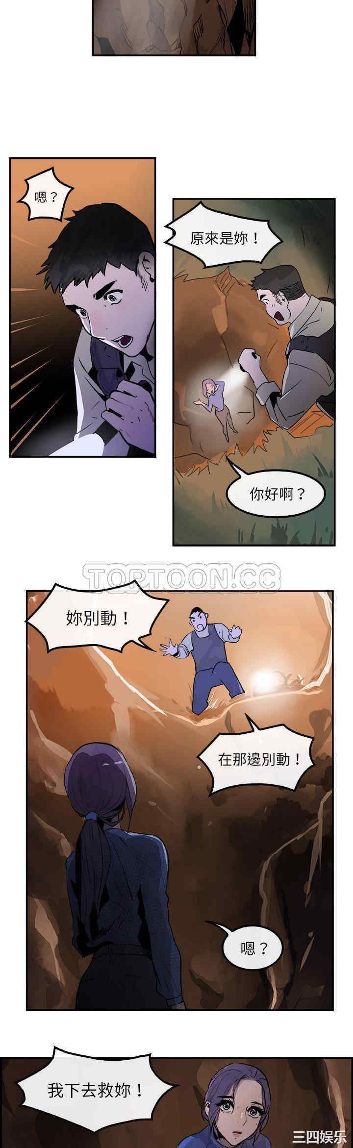 韩国漫画任何小姐韩漫_任何小姐-第26话在线免费阅读-韩国漫画-第9张图片