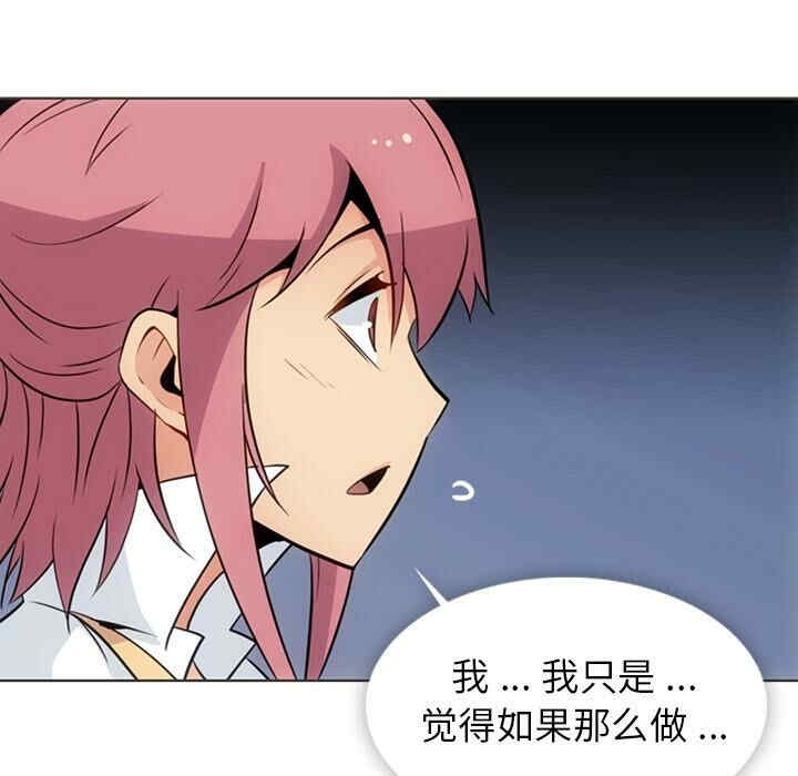 韩国漫画如此可爱的间谍韩漫_如此可爱的间谍-第30话在线免费阅读-韩国漫画-第8张图片