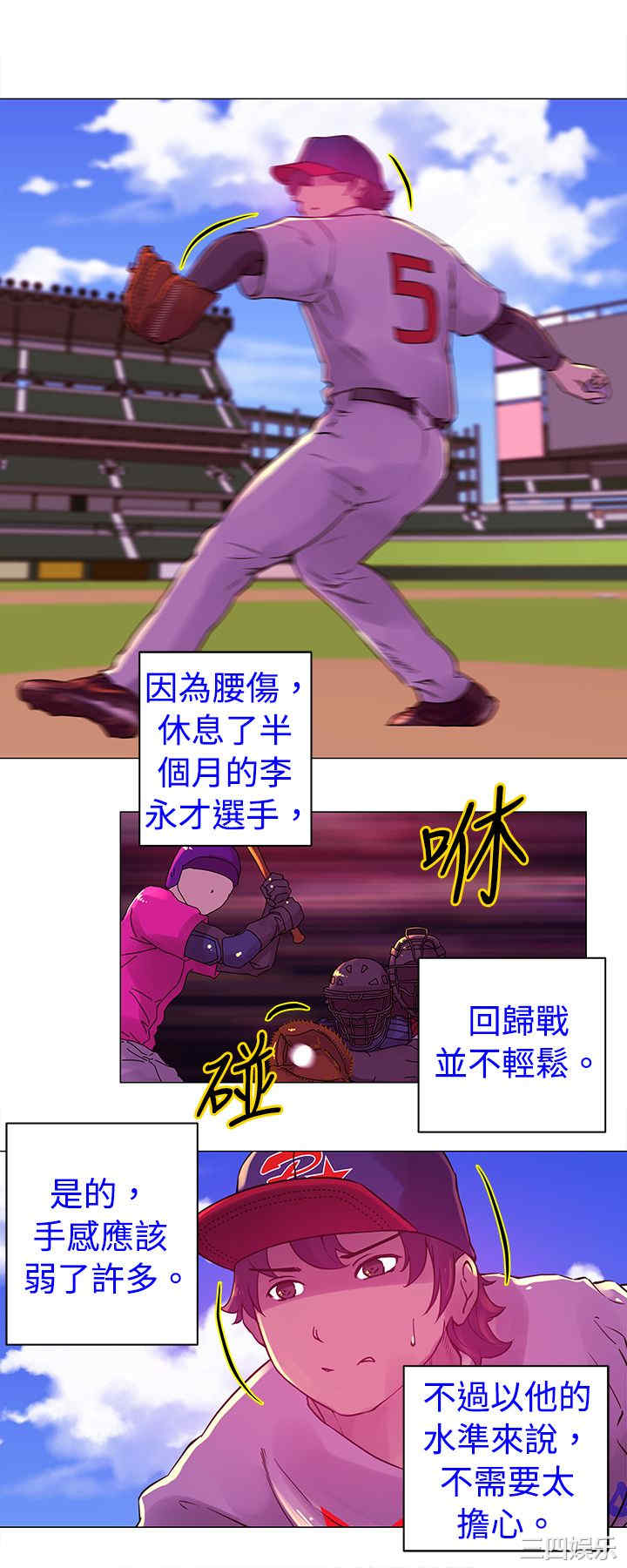 韩国漫画Commission韩漫_Commission-第20话在线免费阅读-韩国漫画-第11张图片