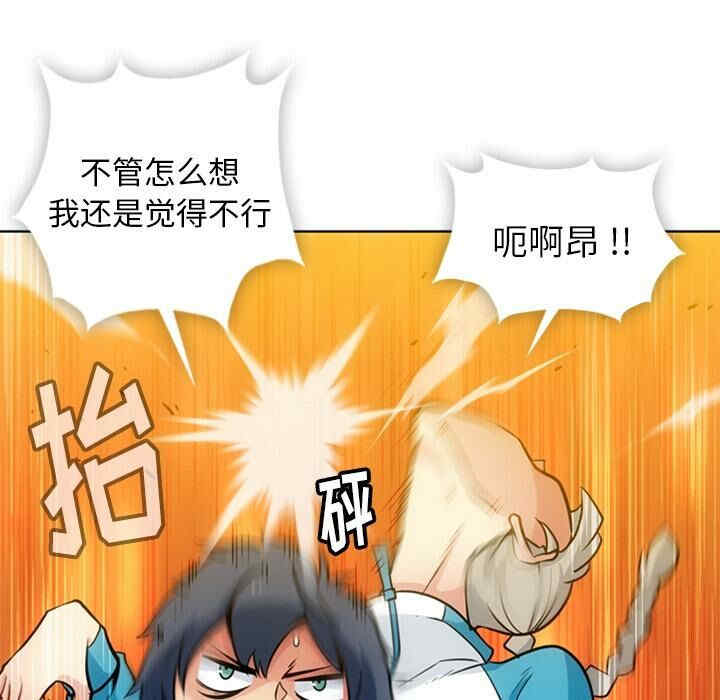 韩国漫画如此可爱的间谍韩漫_如此可爱的间谍-第19话在线免费阅读-韩国漫画-第18张图片