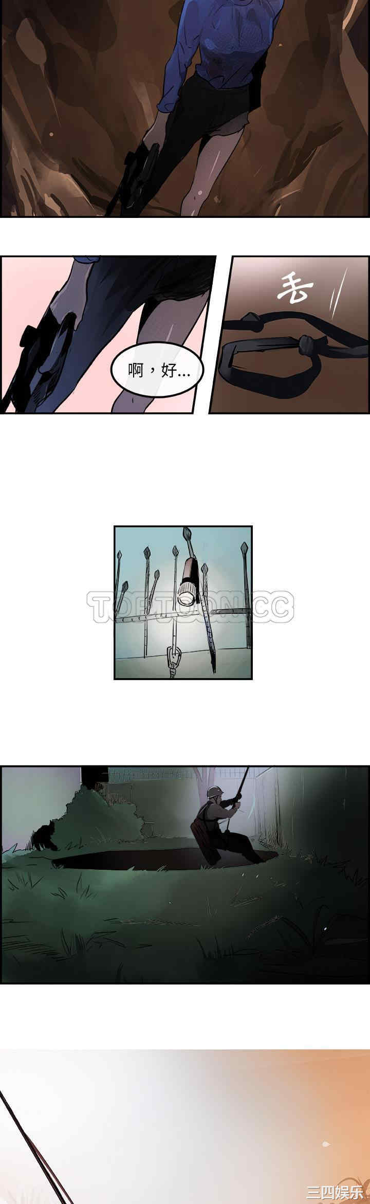韩国漫画任何小姐韩漫_任何小姐-第26话在线免费阅读-韩国漫画-第10张图片