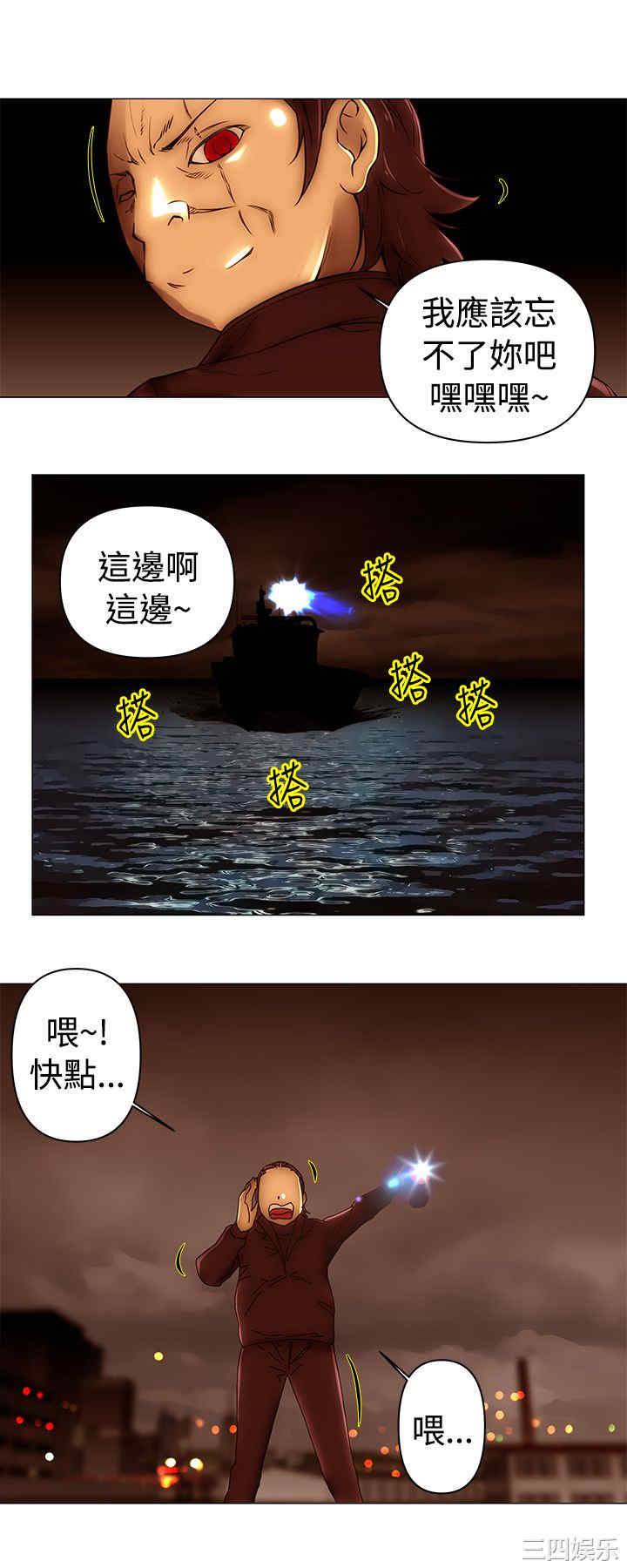 韩国漫画Commission韩漫_Commission-第50话在线免费阅读-韩国漫画-第1张图片