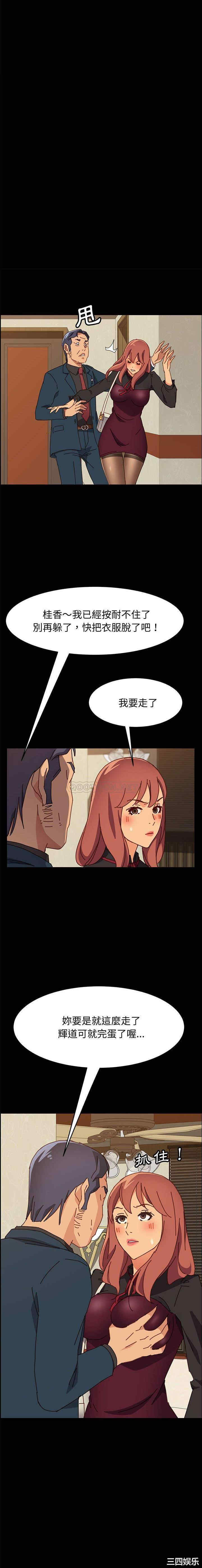 韩国漫画上门徒弟/美好的寄宿生活韩漫_上门徒弟/美好的寄宿生活-第14话在线免费阅读-韩国漫画-第15张图片