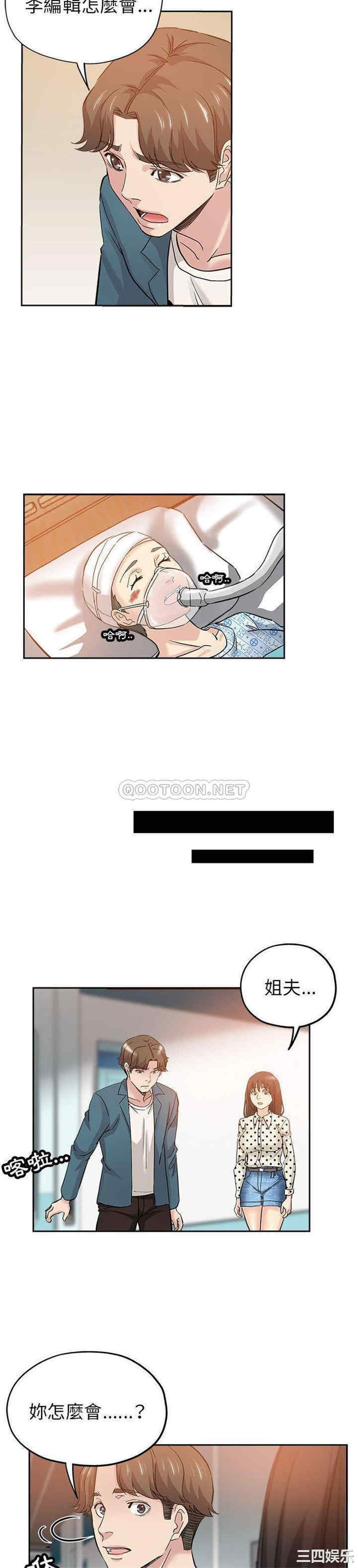 韩国漫画坏坏的她韩漫_坏坏的她-第33话在线免费阅读-韩国漫画-第19张图片