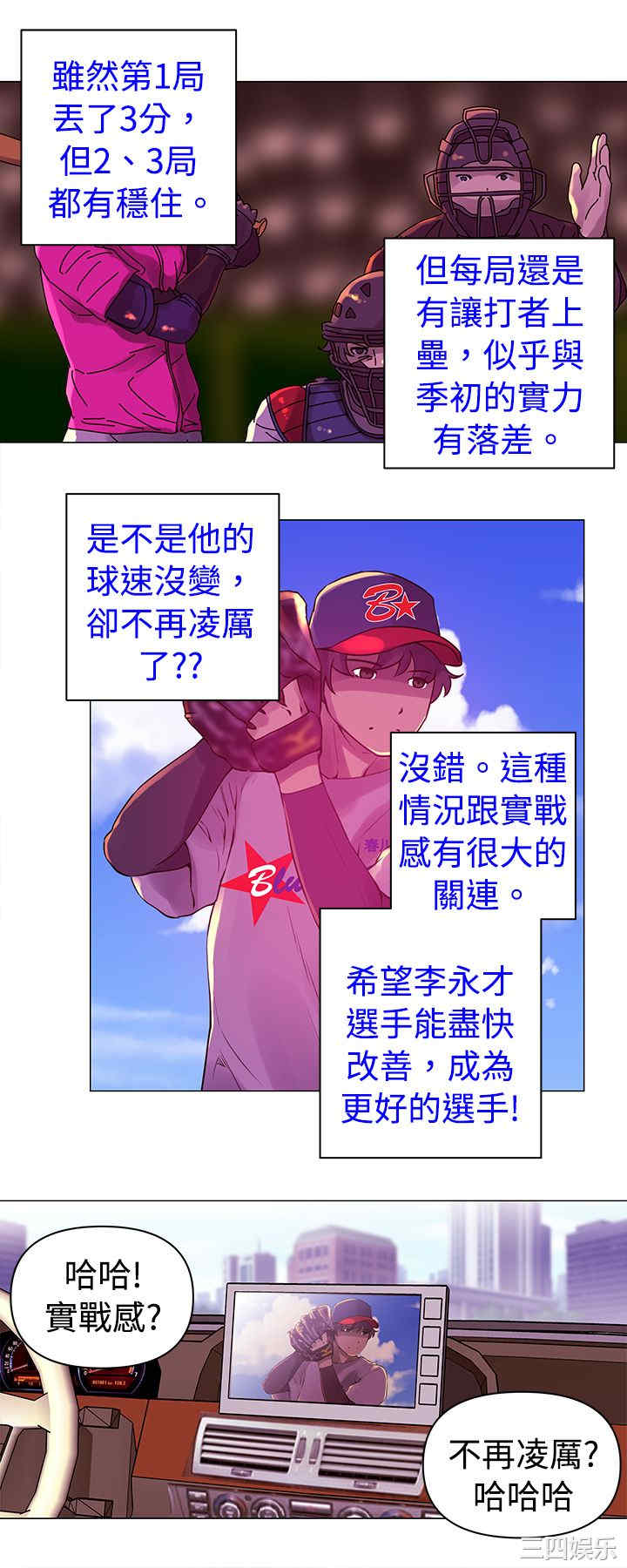 韩国漫画Commission韩漫_Commission-第20话在线免费阅读-韩国漫画-第12张图片