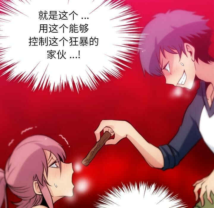 韩国漫画如此可爱的间谍韩漫_如此可爱的间谍-第9话在线免费阅读-韩国漫画-第62张图片