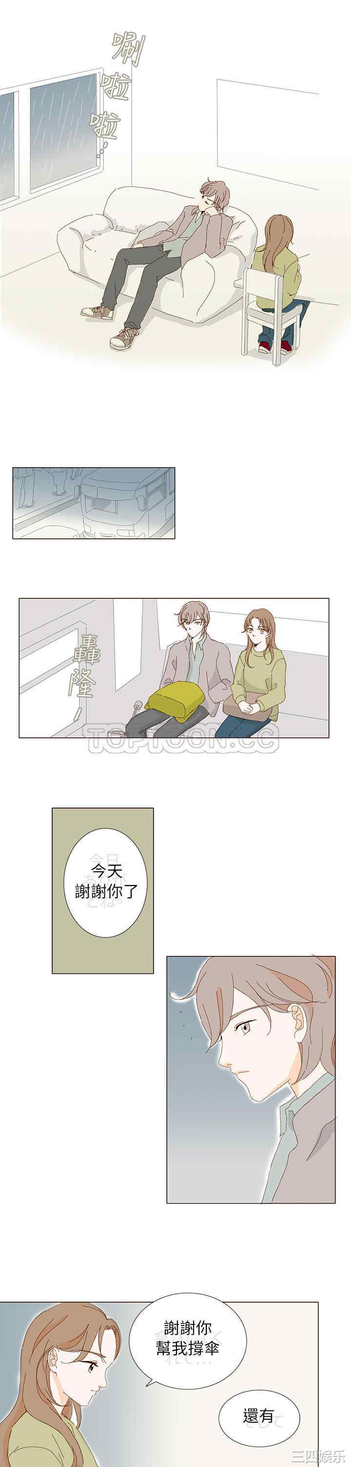 韩国漫画惹人爱的你韩漫_惹人爱的你-第6话在线免费阅读-韩国漫画-第7张图片