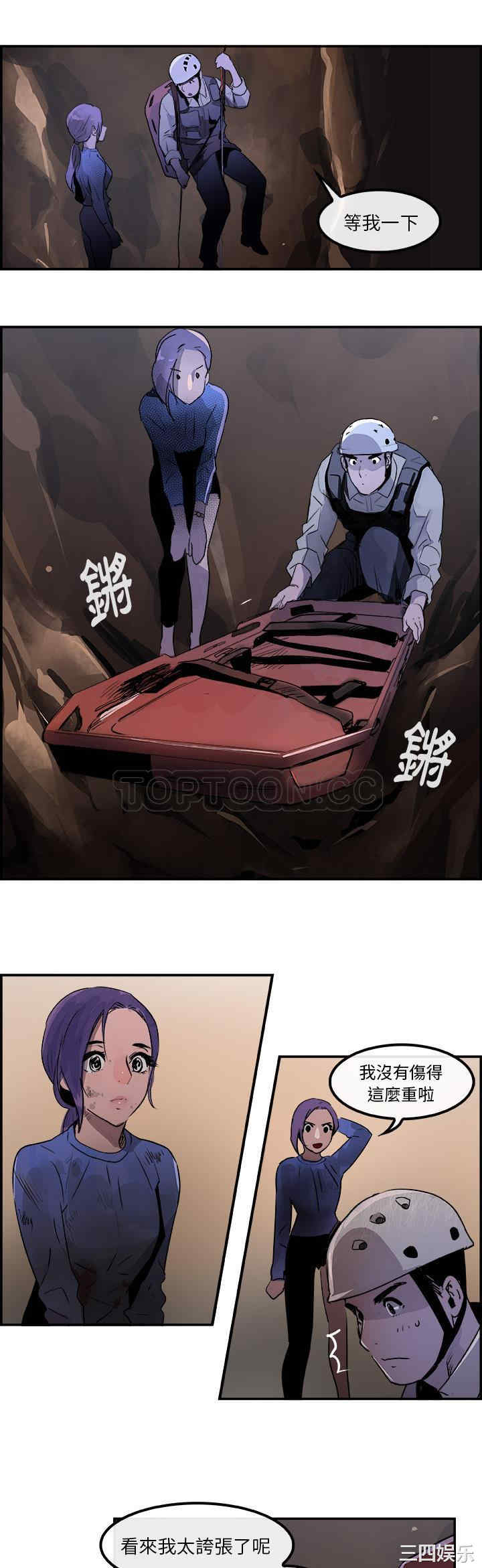 韩国漫画任何小姐韩漫_任何小姐-第26话在线免费阅读-韩国漫画-第12张图片