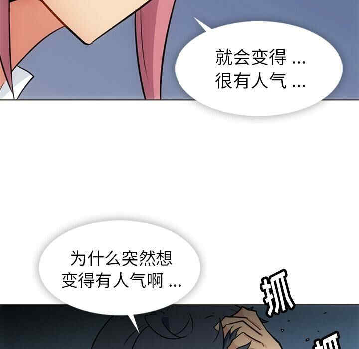 韩国漫画如此可爱的间谍韩漫_如此可爱的间谍-第30话在线免费阅读-韩国漫画-第12张图片