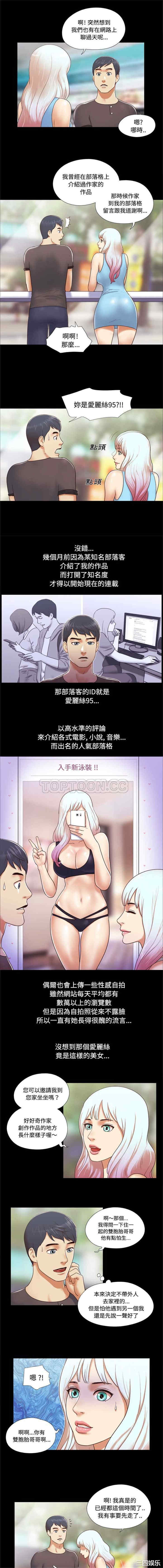 韩国漫画三人行韩漫_三人行-第11话在线免费阅读-韩国漫画-第6张图片