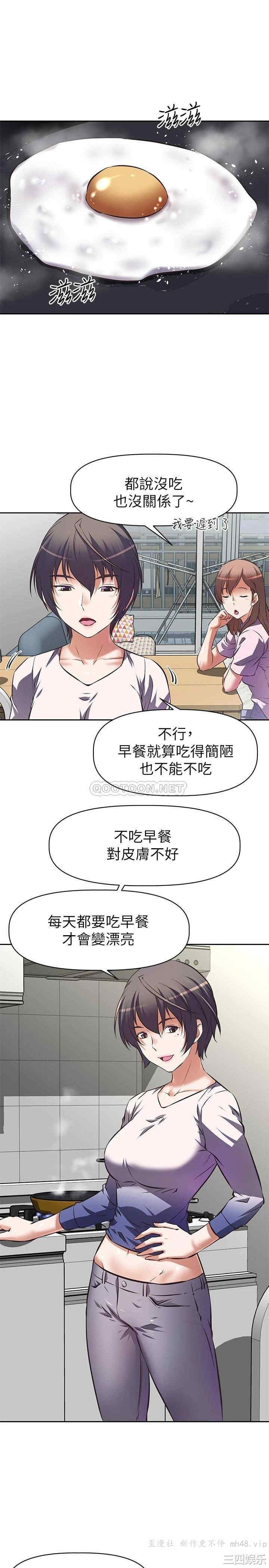 韩国漫画韩漫_阿姨不可以坏坏-第一话在线免费阅读-韩国漫画-第8张图片