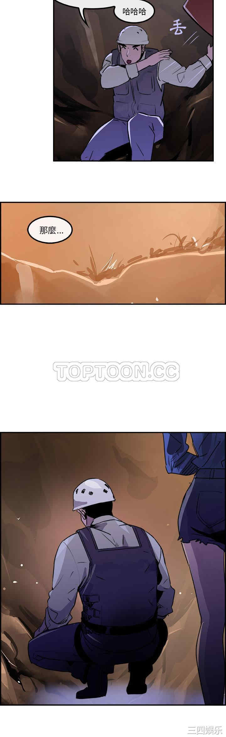 韩国漫画任何小姐韩漫_任何小姐-第26话在线免费阅读-韩国漫画-第13张图片