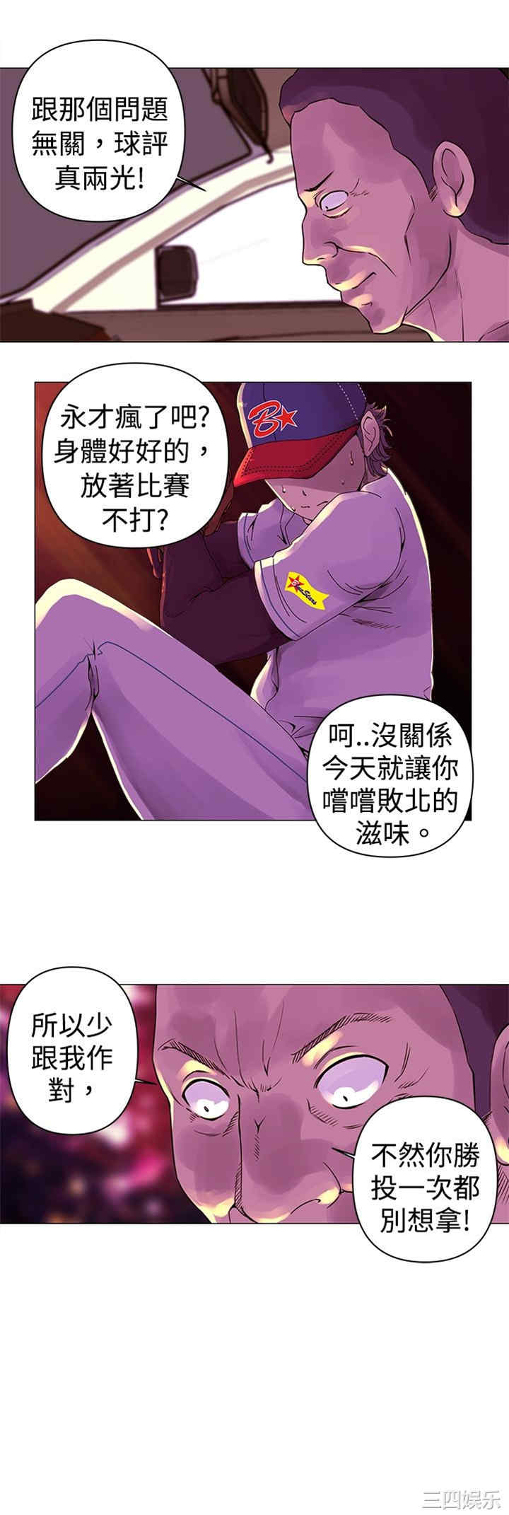 韩国漫画Commission韩漫_Commission-第20话在线免费阅读-韩国漫画-第13张图片