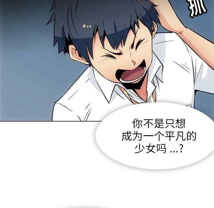 韩国漫画如此可爱的间谍韩漫_如此可爱的间谍-第30话在线免费阅读-韩国漫画-第13张图片
