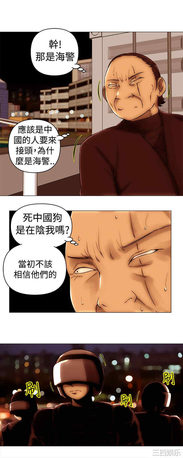 韩国漫画Commission韩漫_Commission-第50话在线免费阅读-韩国漫画-第3张图片
