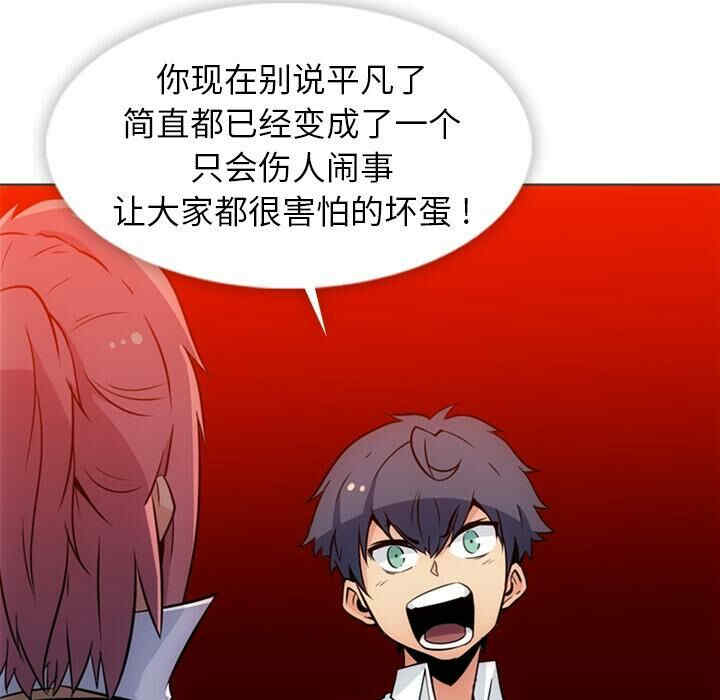 韩国漫画如此可爱的间谍韩漫_如此可爱的间谍-第30话在线免费阅读-韩国漫画-第14张图片