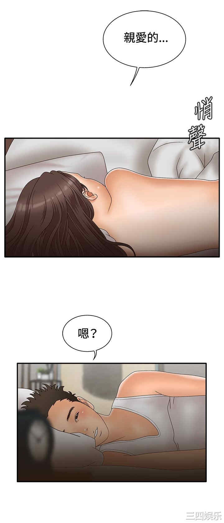 韩国漫画white girl韩漫_white girl-第15话在线免费阅读-韩国漫画-第30张图片