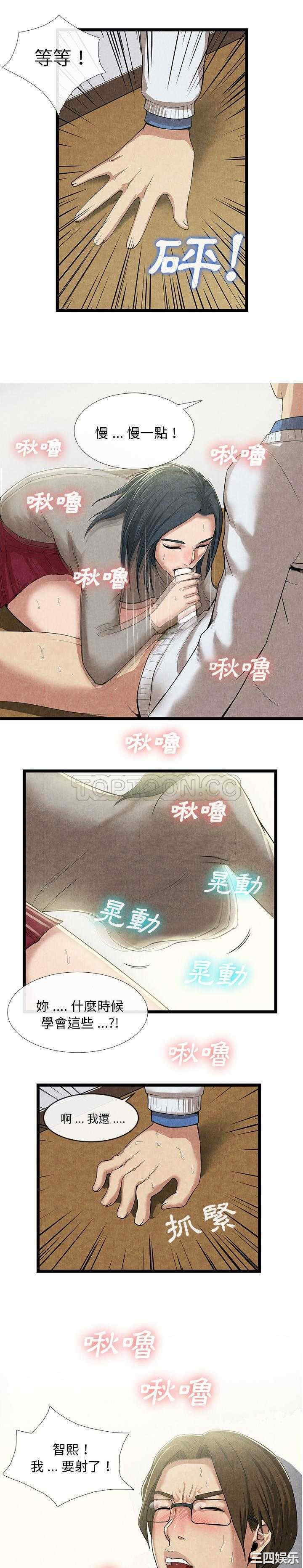 韩国漫画去幸岛韩漫_去幸岛-第11话在线免费阅读-韩国漫画-第8张图片