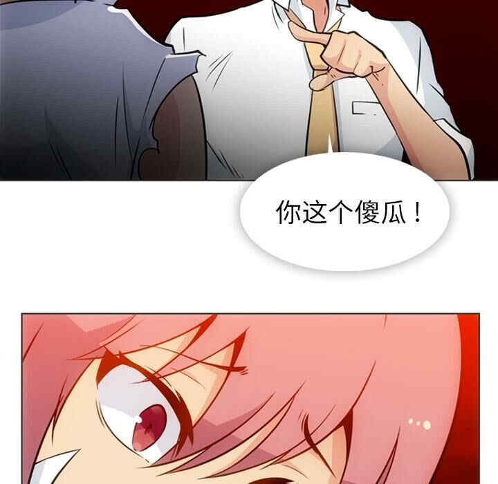 韩国漫画如此可爱的间谍韩漫_如此可爱的间谍-第30话在线免费阅读-韩国漫画-第15张图片
