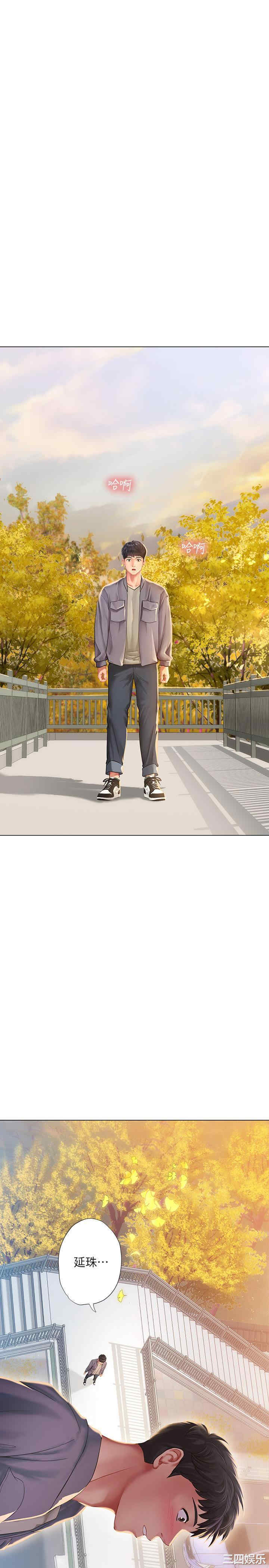 韩国漫画韩漫_享乐补习街-第72话在线免费阅读-韩国漫画-第2张图片