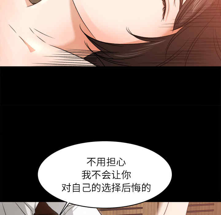 韩国漫画补习班绯闻/褪下青涩韩漫_补习班绯闻/褪下青涩-第10话在线免费阅读-韩国漫画-第29张图片