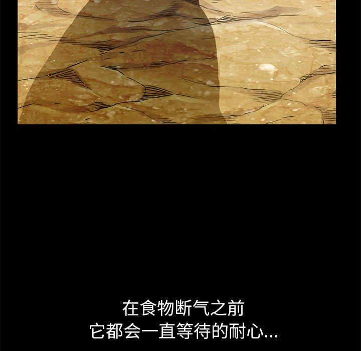 韩国漫画枷锁2：赤脚韩漫_枷锁2：赤脚-第5话在线免费阅读-韩国漫画-第49张图片