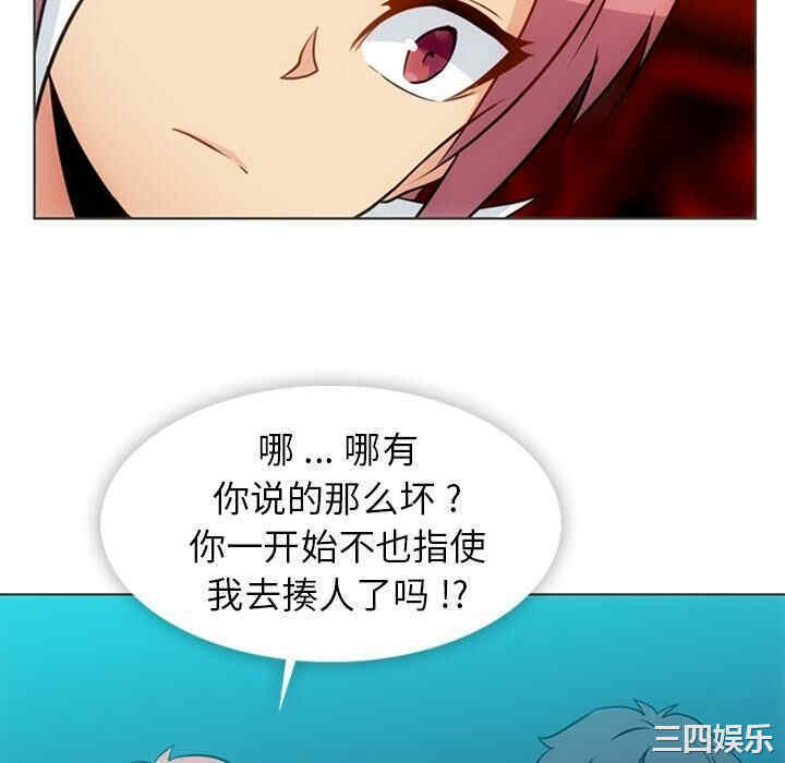 韩国漫画如此可爱的间谍韩漫_如此可爱的间谍-第30话在线免费阅读-韩国漫画-第16张图片