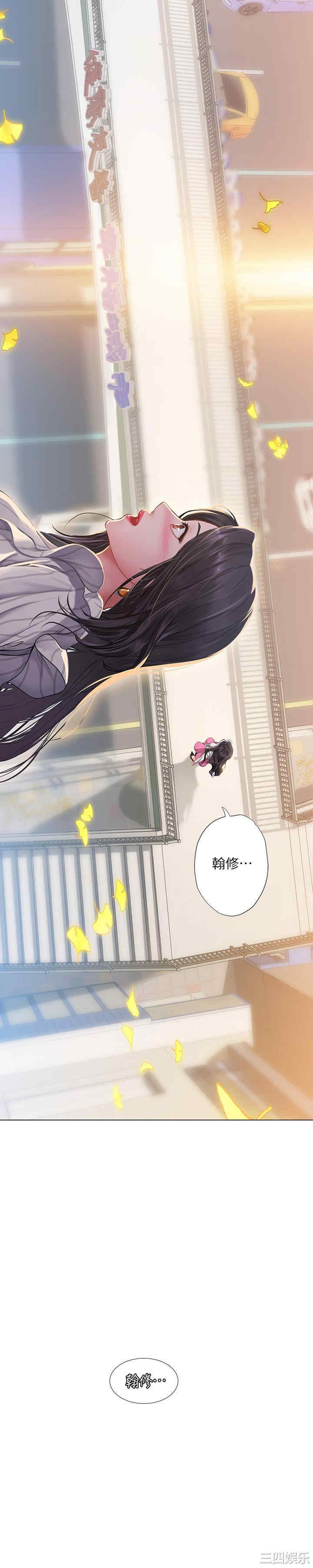 韩国漫画韩漫_享乐补习街-第72话在线免费阅读-韩国漫画-第3张图片