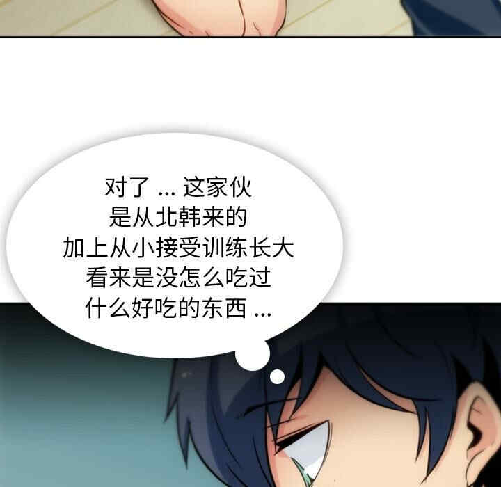 韩国漫画如此可爱的间谍韩漫_如此可爱的间谍-第9话在线免费阅读-韩国漫画-第66张图片
