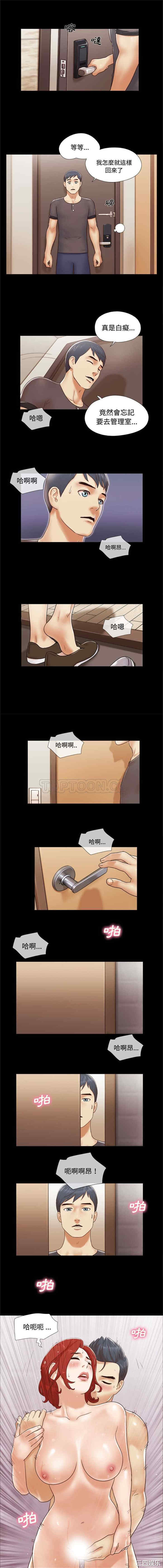 韩国漫画三人行韩漫_三人行-第11话在线免费阅读-韩国漫画-第8张图片