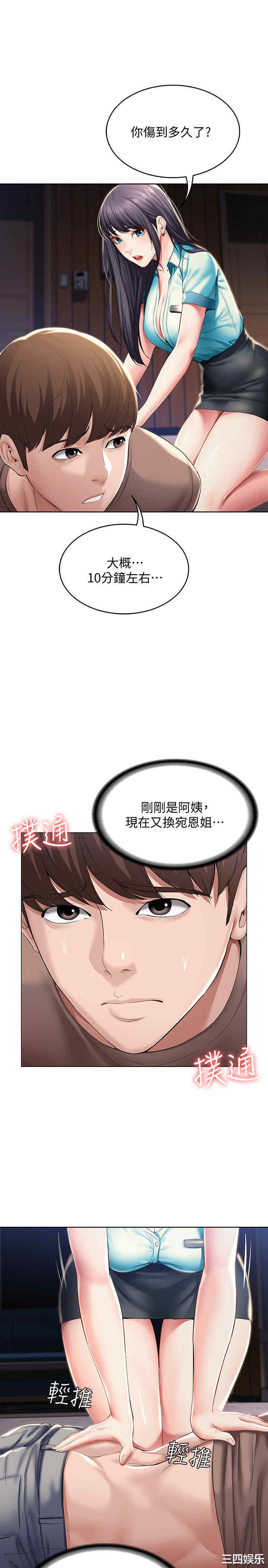 韩国漫画韩漫_寄宿日记-第34话在线免费阅读-韩国漫画-第7张图片