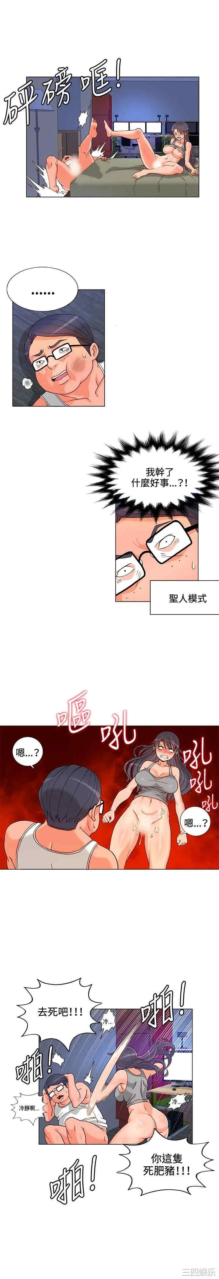 韩国漫画30cm立约人韩漫_30cm立约人-第6话在线免费阅读-韩国漫画-第8张图片