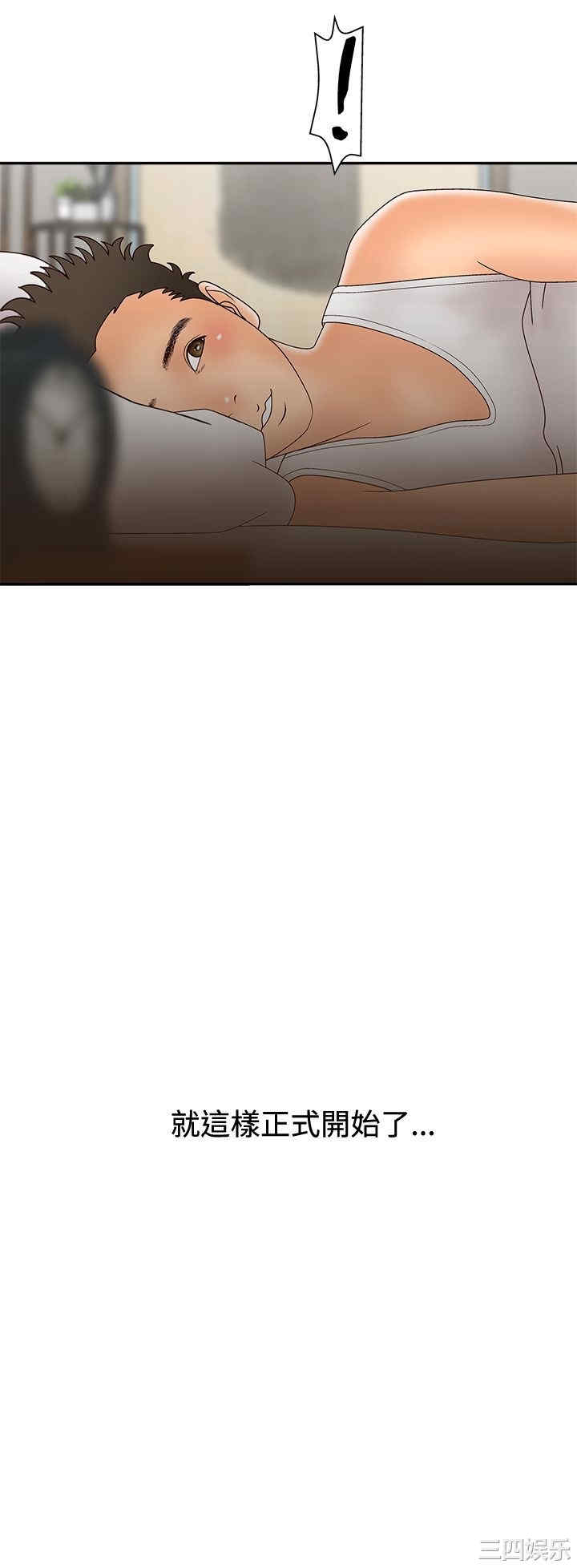 韩国漫画white girl韩漫_white girl-第15话在线免费阅读-韩国漫画-第32张图片