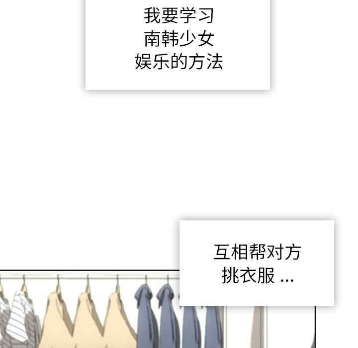 韩国漫画如此可爱的间谍韩漫_如此可爱的间谍-第19话在线免费阅读-韩国漫画-第27张图片