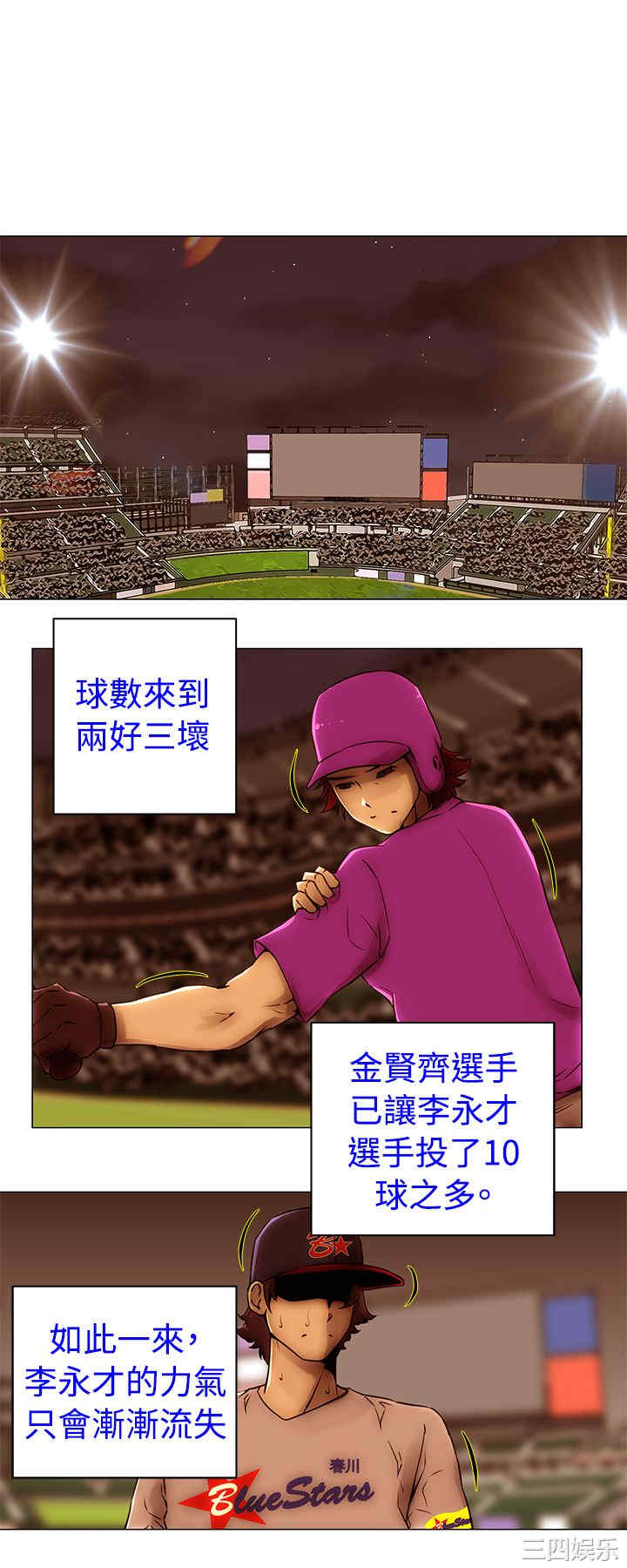韩国漫画Commission韩漫_Commission-第50话在线免费阅读-韩国漫画-第6张图片