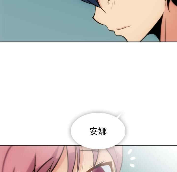 韩国漫画如此可爱的间谍韩漫_如此可爱的间谍-第9话在线免费阅读-韩国漫画-第67张图片