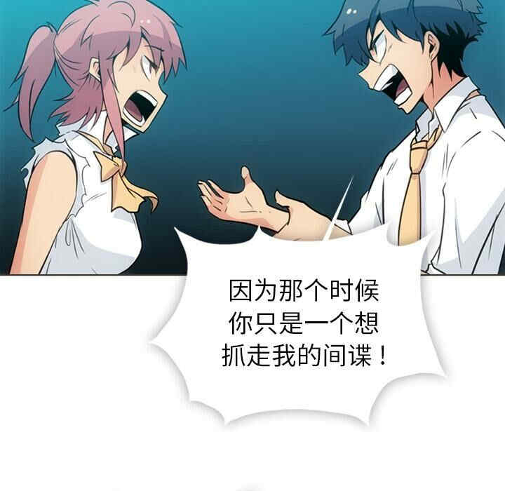 韩国漫画如此可爱的间谍韩漫_如此可爱的间谍-第30话在线免费阅读-韩国漫画-第17张图片