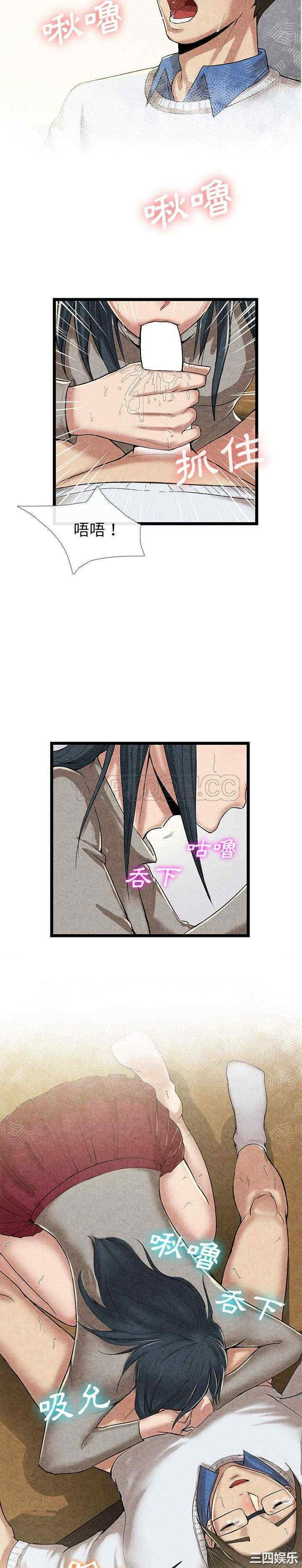 韩国漫画去幸岛韩漫_去幸岛-第11话在线免费阅读-韩国漫画-第9张图片